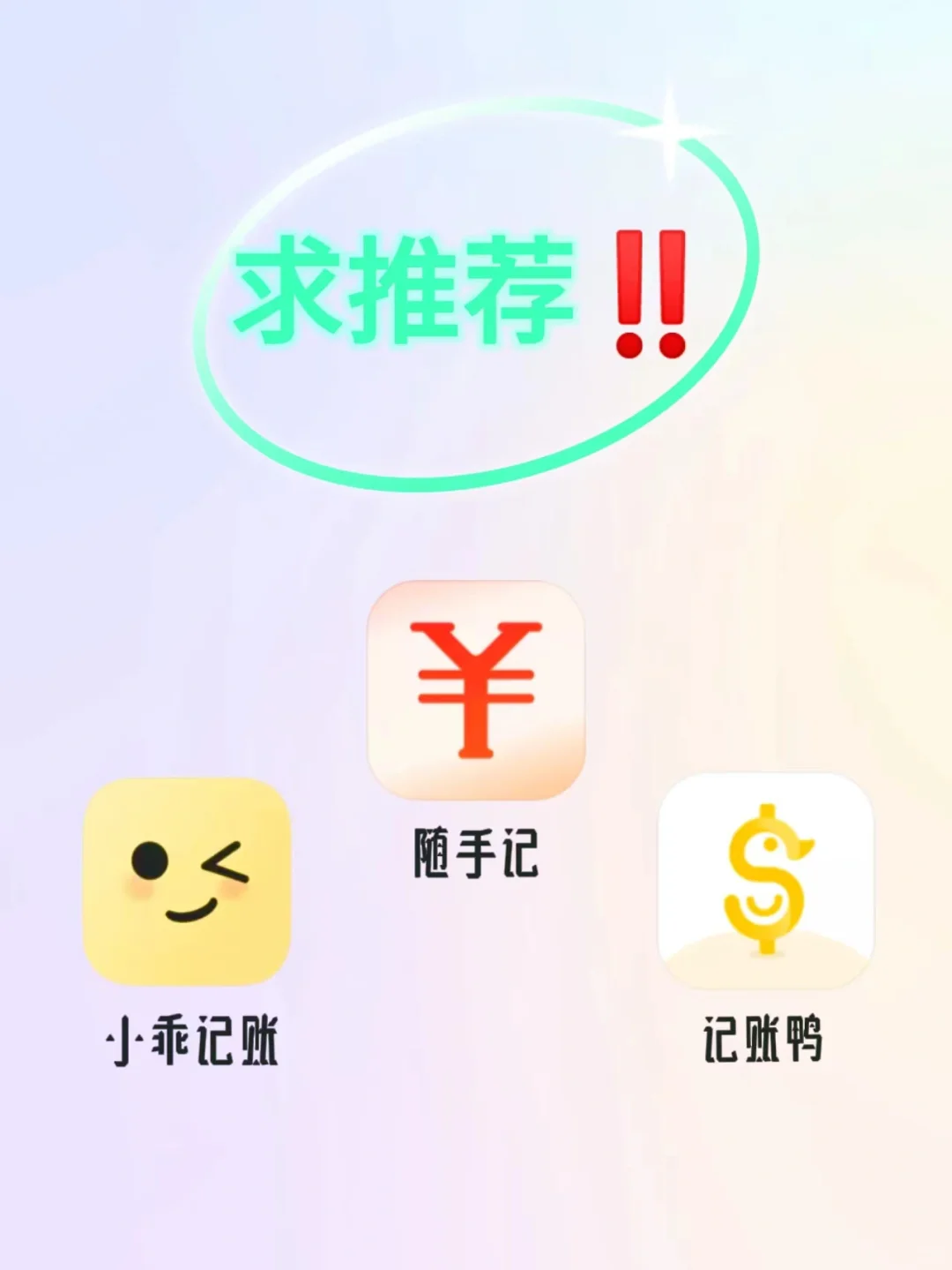 姐妹们都在用这些记账APP！你不容错过的理财