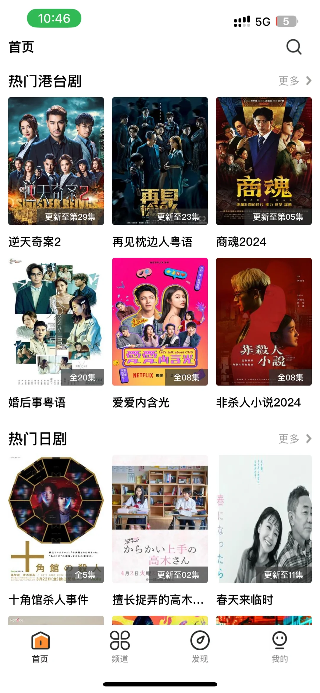 苹果免费追剧app