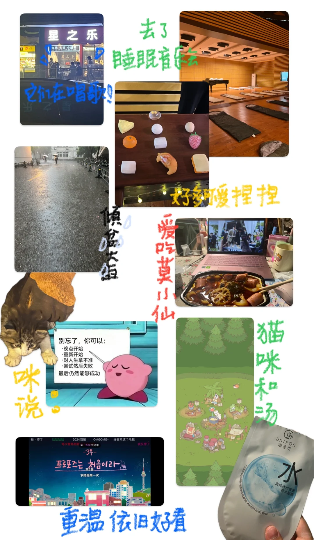 📓 ‧₊˚ plog｜苹果自带app也可以做plog啦！