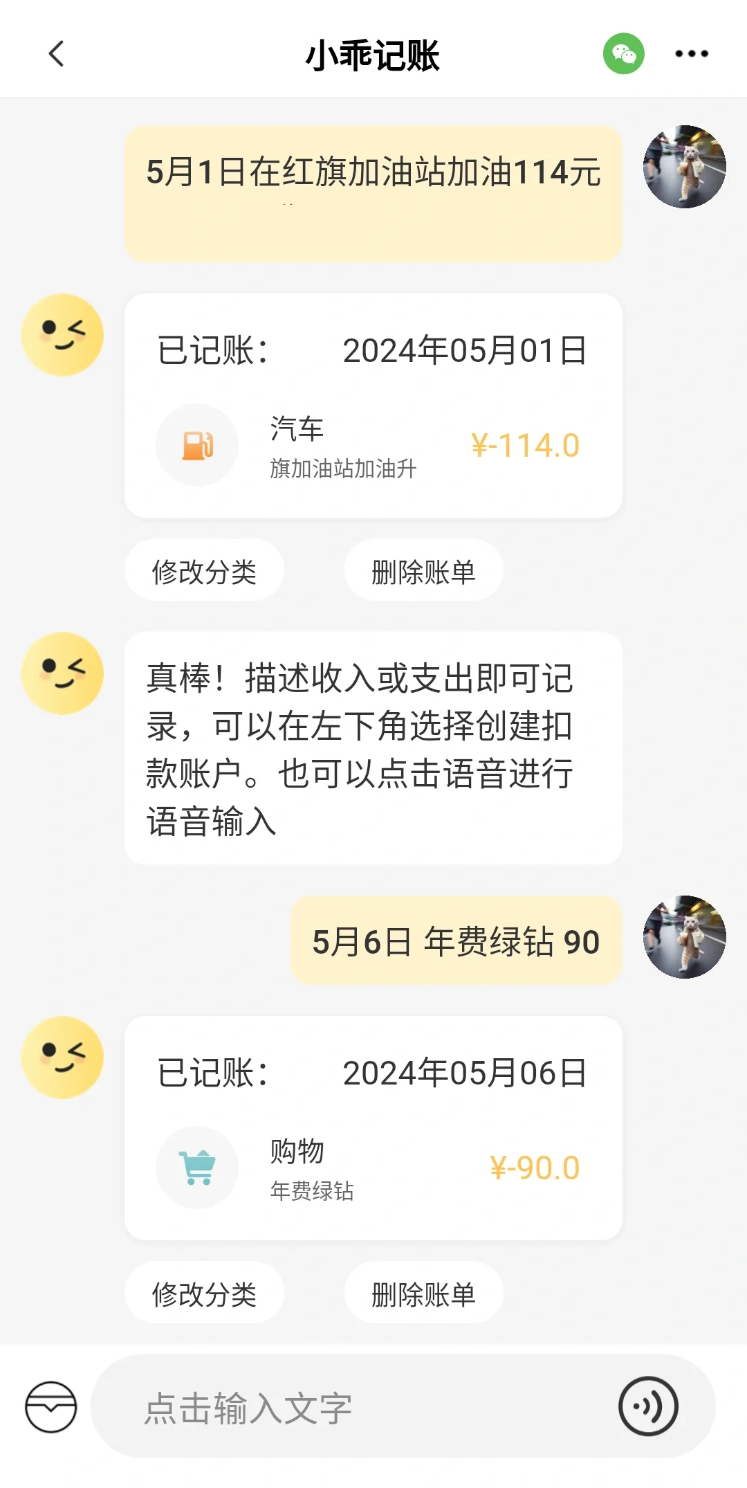 发现一款宝藏app，小乖记账
