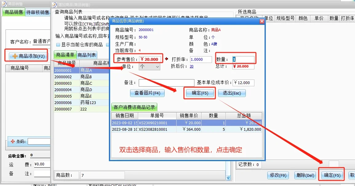 简单易用的 进销存软件推荐