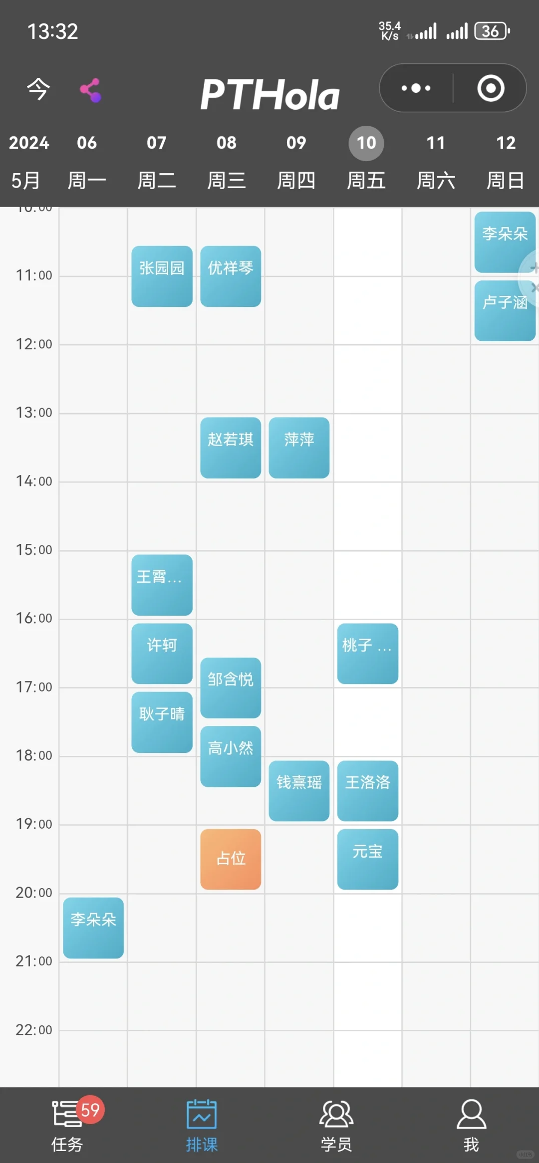 泳教排课表app推荐