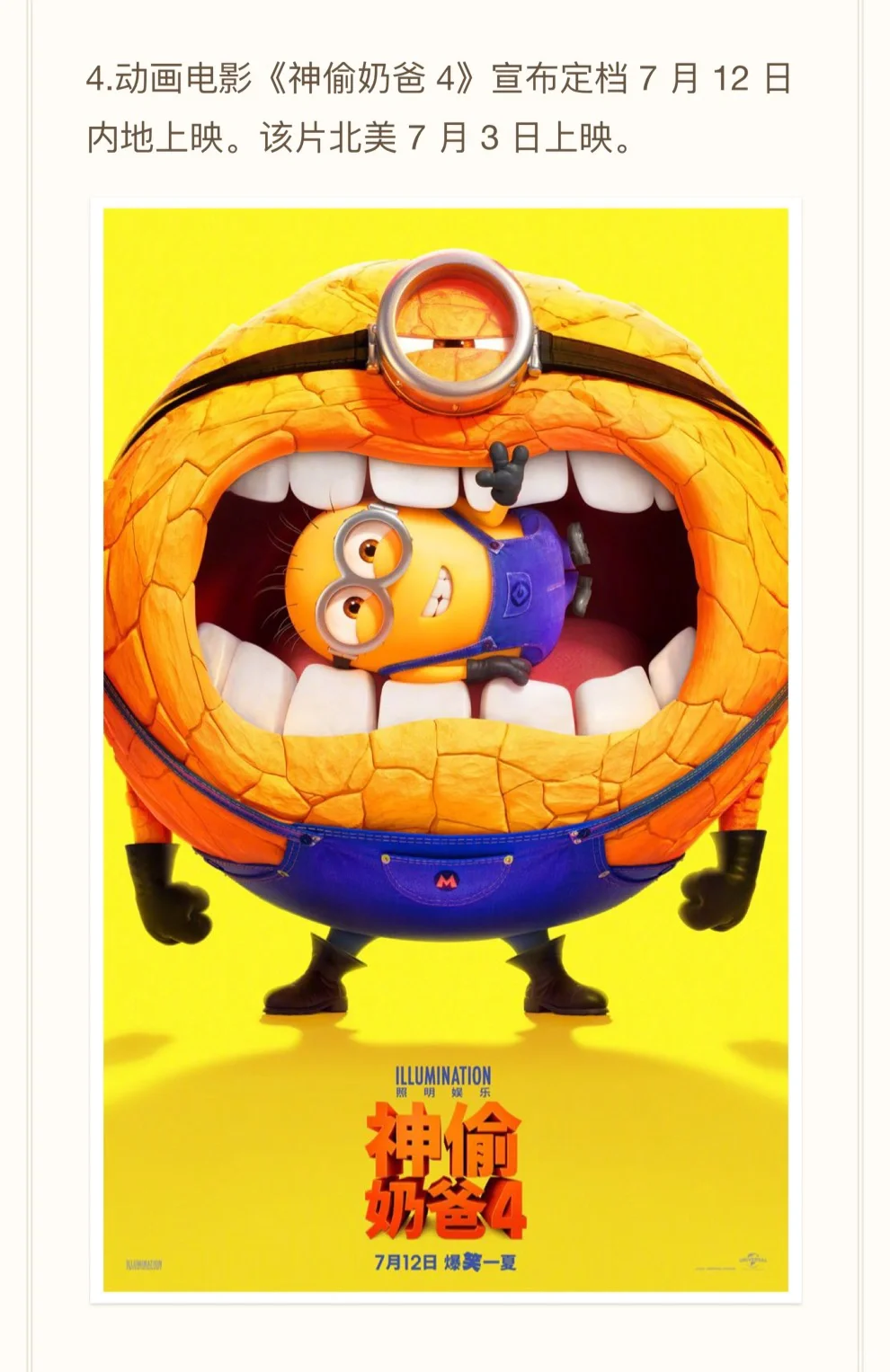 良心电影日报 2024510