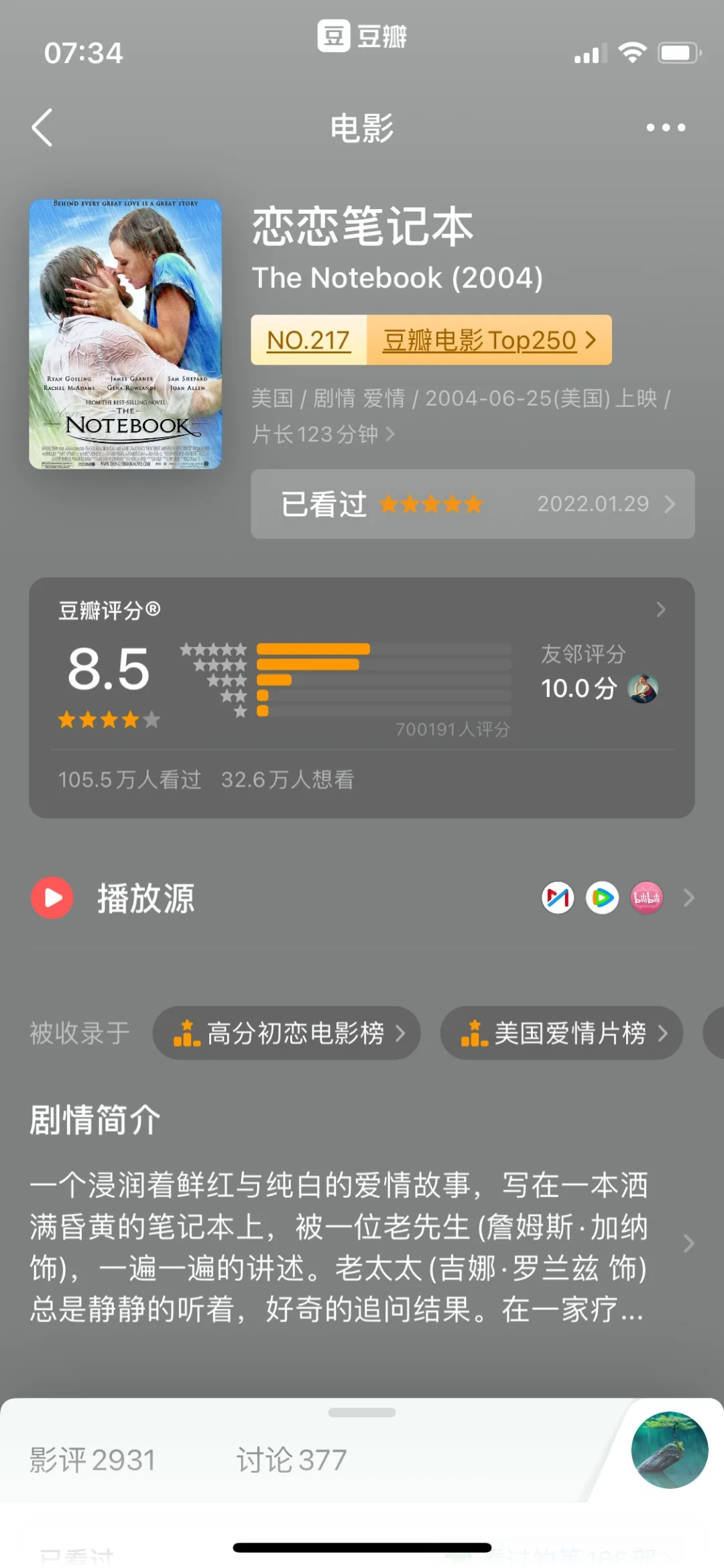 22年看的好电影，都去看！