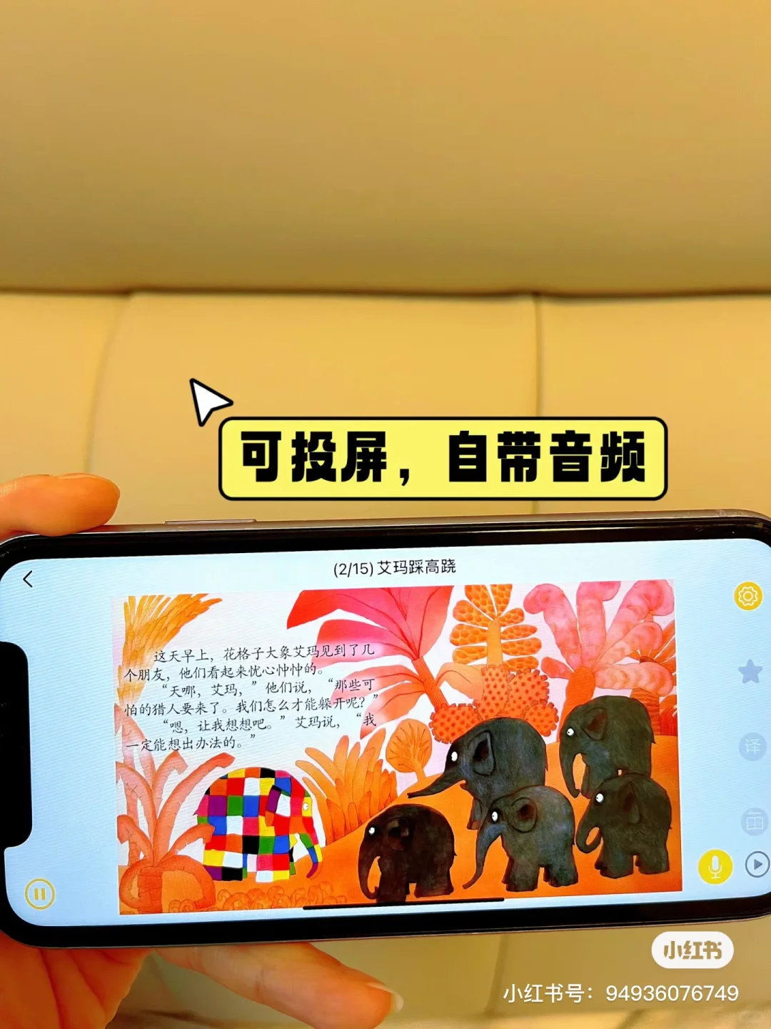 种草这个app！不花一毛就有了7000十绘本