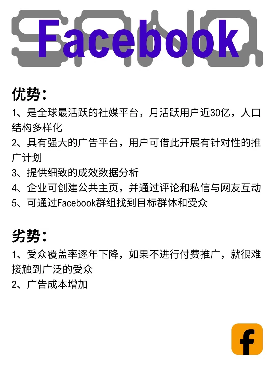 2024海外受欢迎社交APP对比🆚