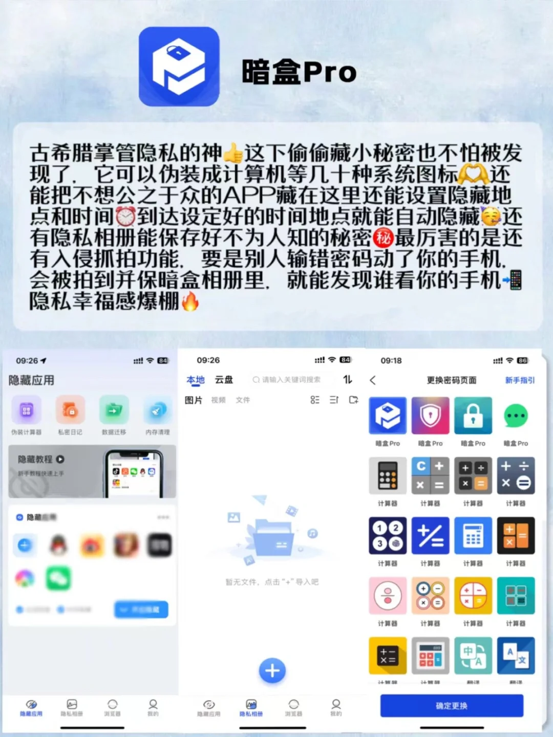 解锁冷门好用的宝藏APP〽️