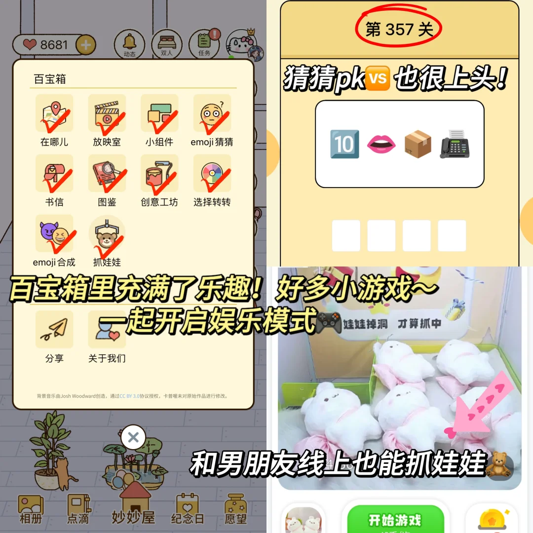 模拟同居🏠情侣线上也能双人同居升温APP