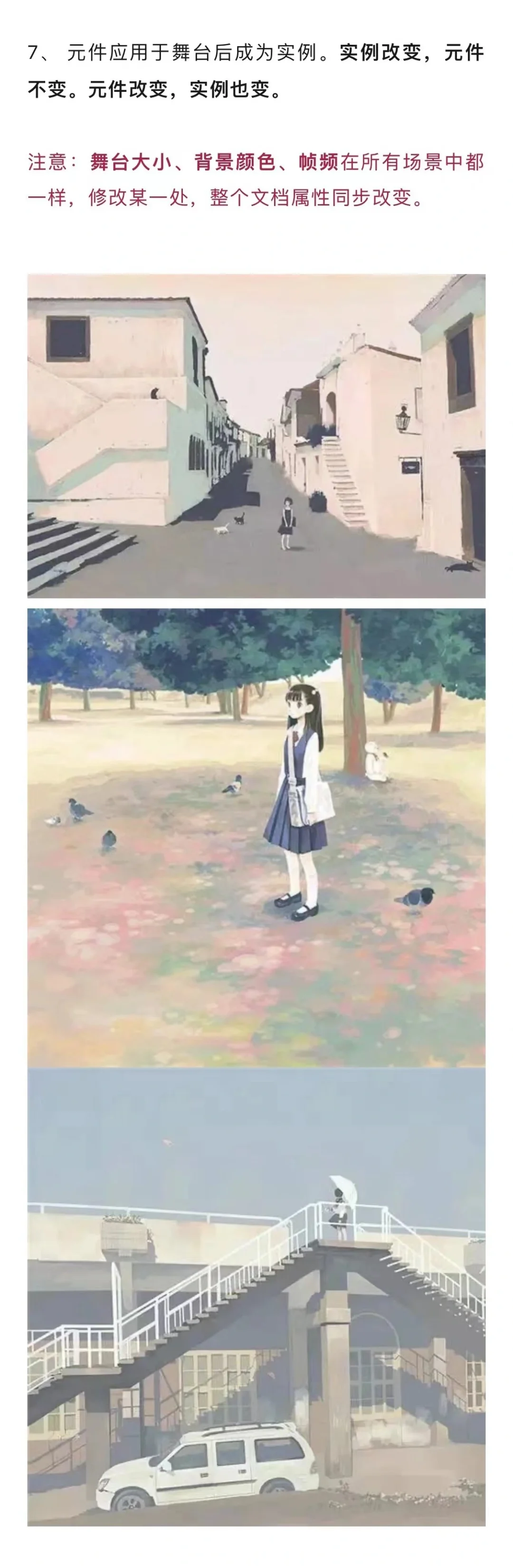 技术知识延伸|信息技术之Flash软件知识点