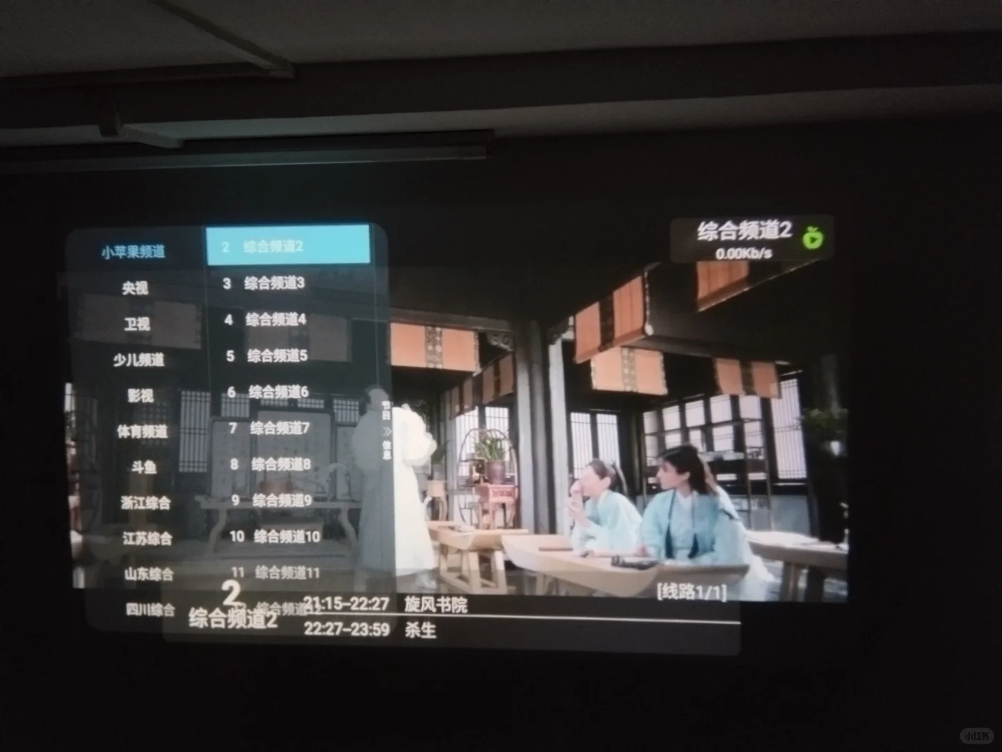 电视端盒子免费看电视电影直播软件