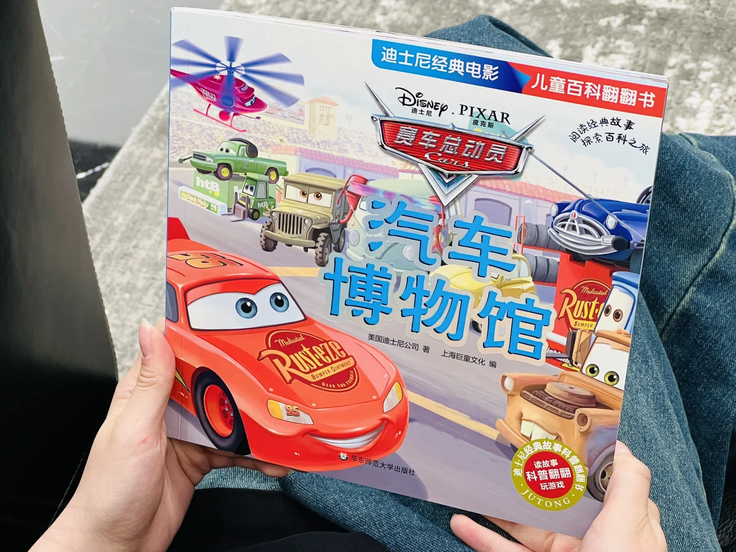 绝版清仓 ❌《迪士尼国际金奖动画电影故事》