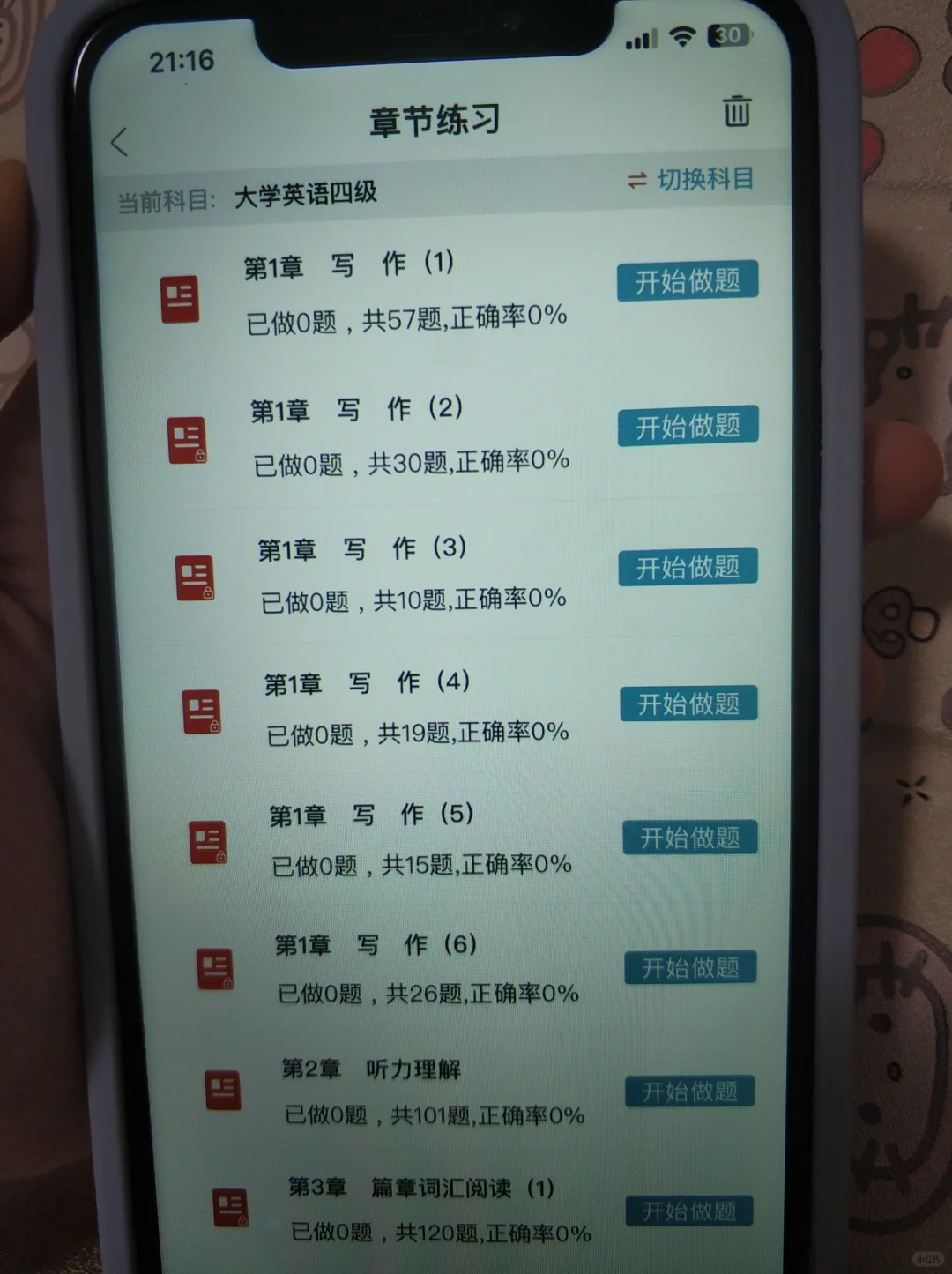 有点恶心但能快速过四六级的小众app！