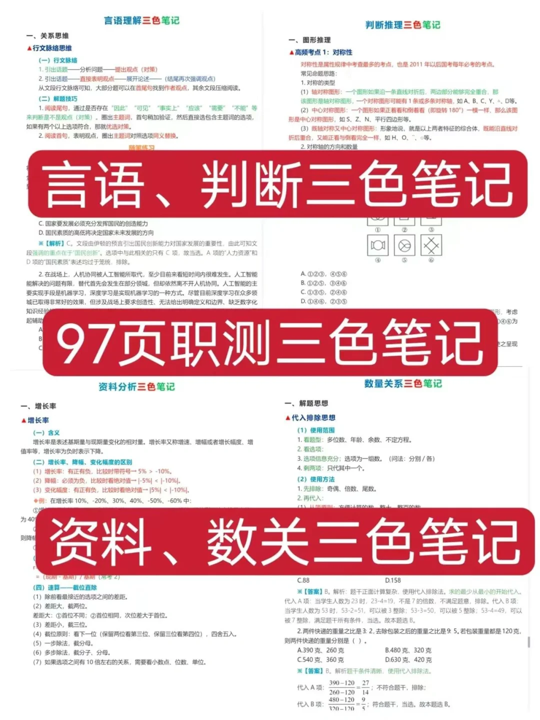 三支一扶这个app赢麻了