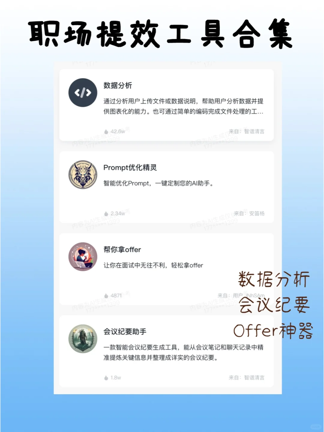 【有彩蛋】2024年4月最新AI工具排行榜🔥