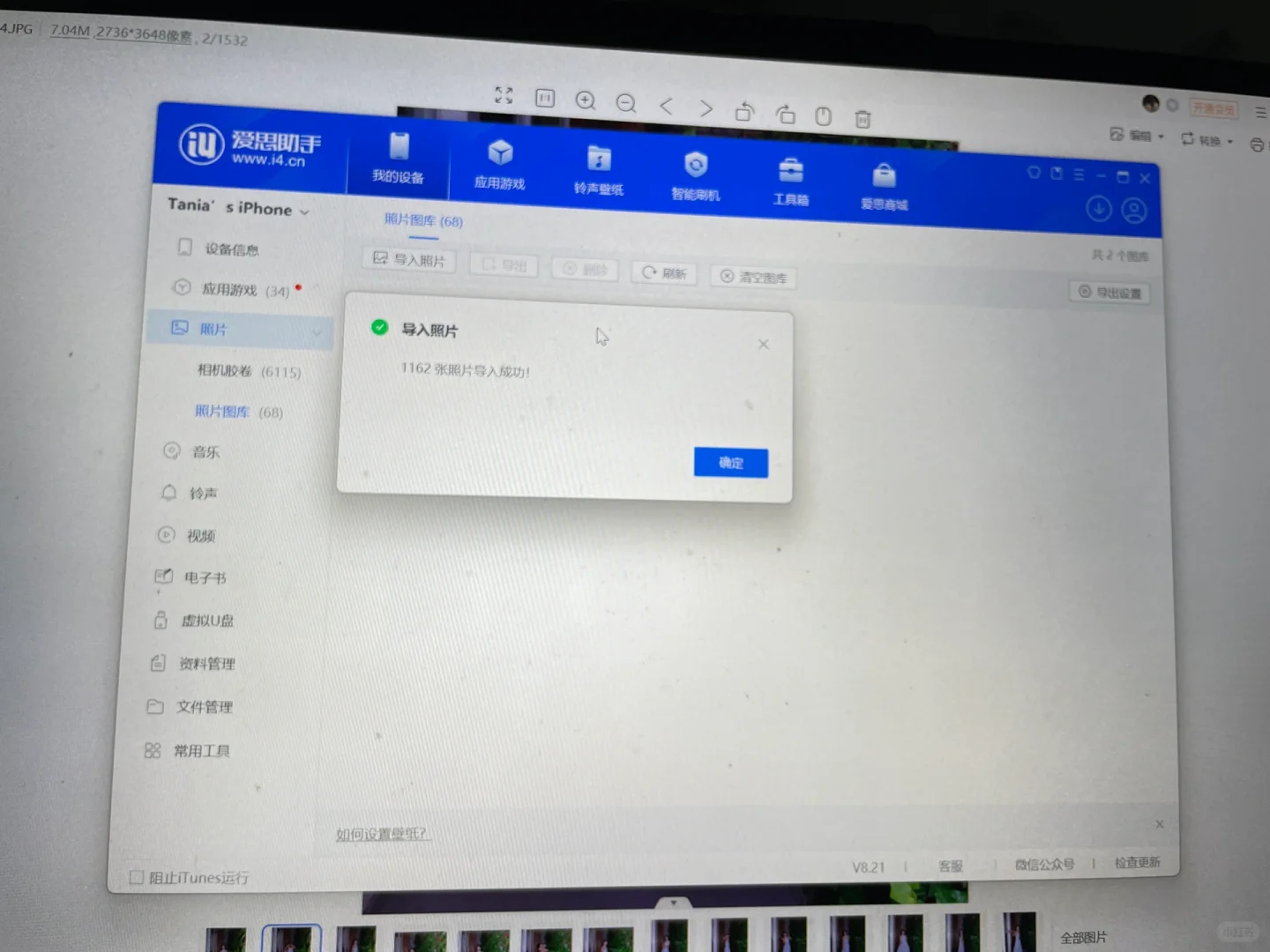苹果手机只有电脑读卡器无损传照片