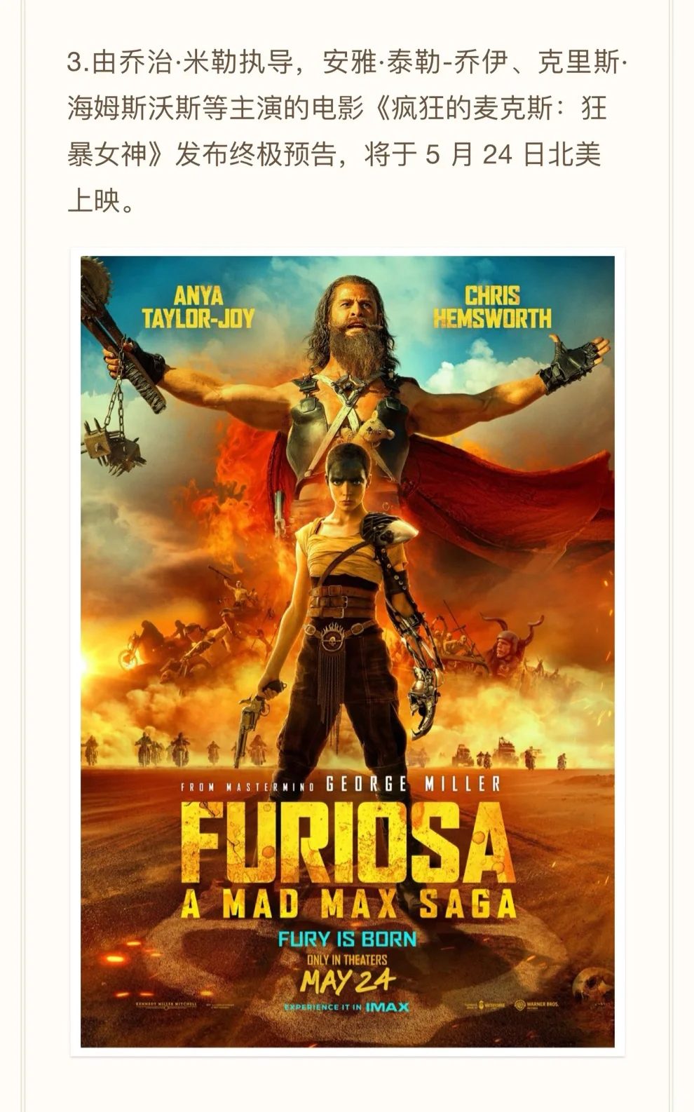 良心电影日报 2024510