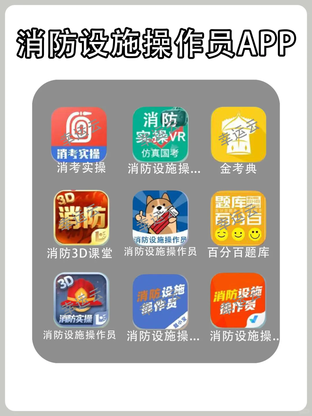 92 个免费刷题 app，考证党必备！上岸吧！