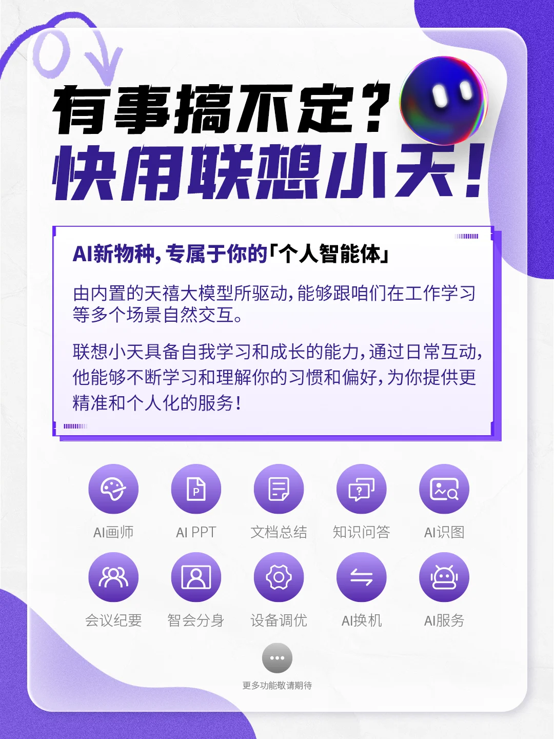 我发现了一个超给力的AI助手✌️有手就能用