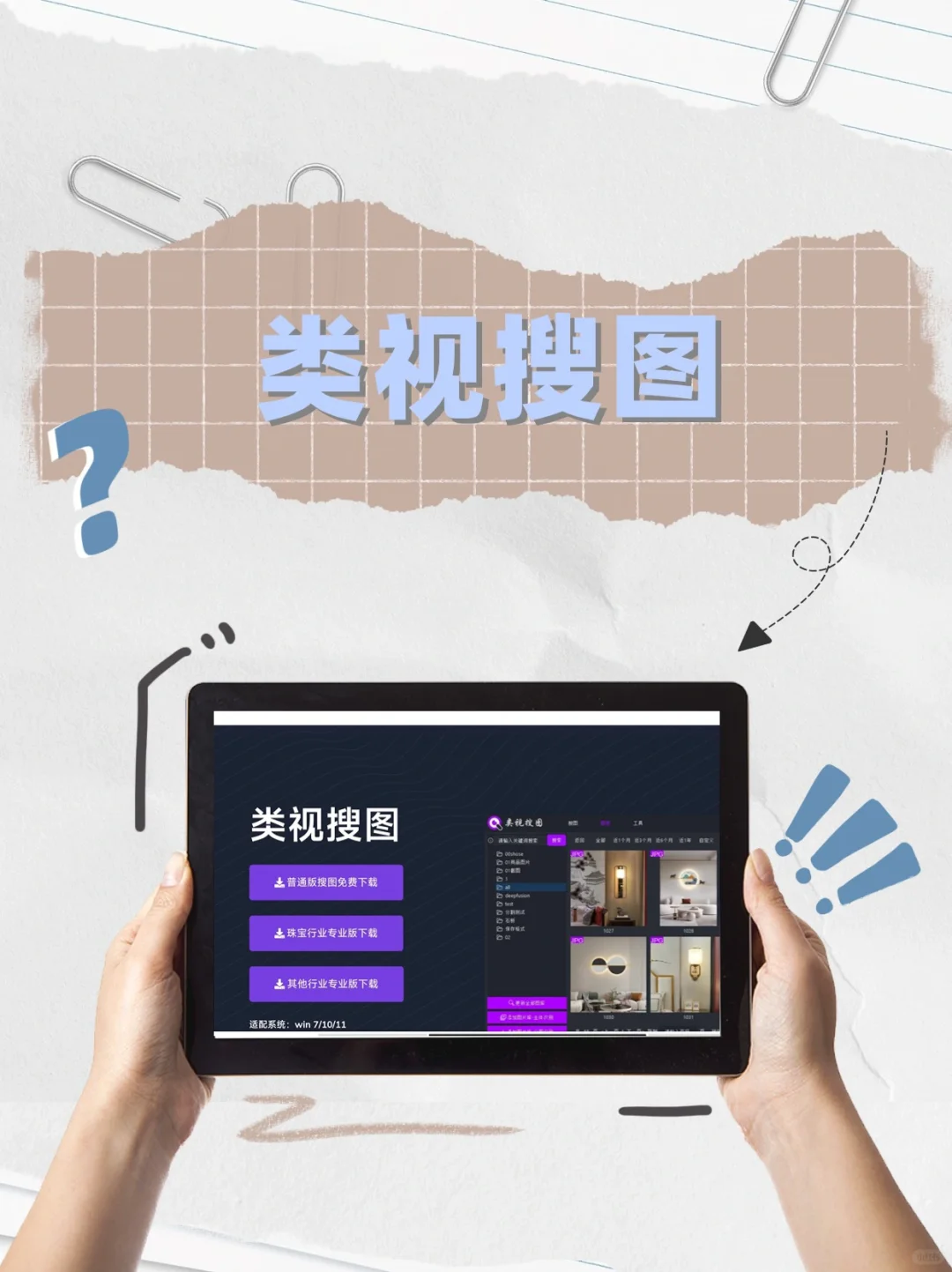 💻✨电商或美工必备工具,提升你的创作效率!