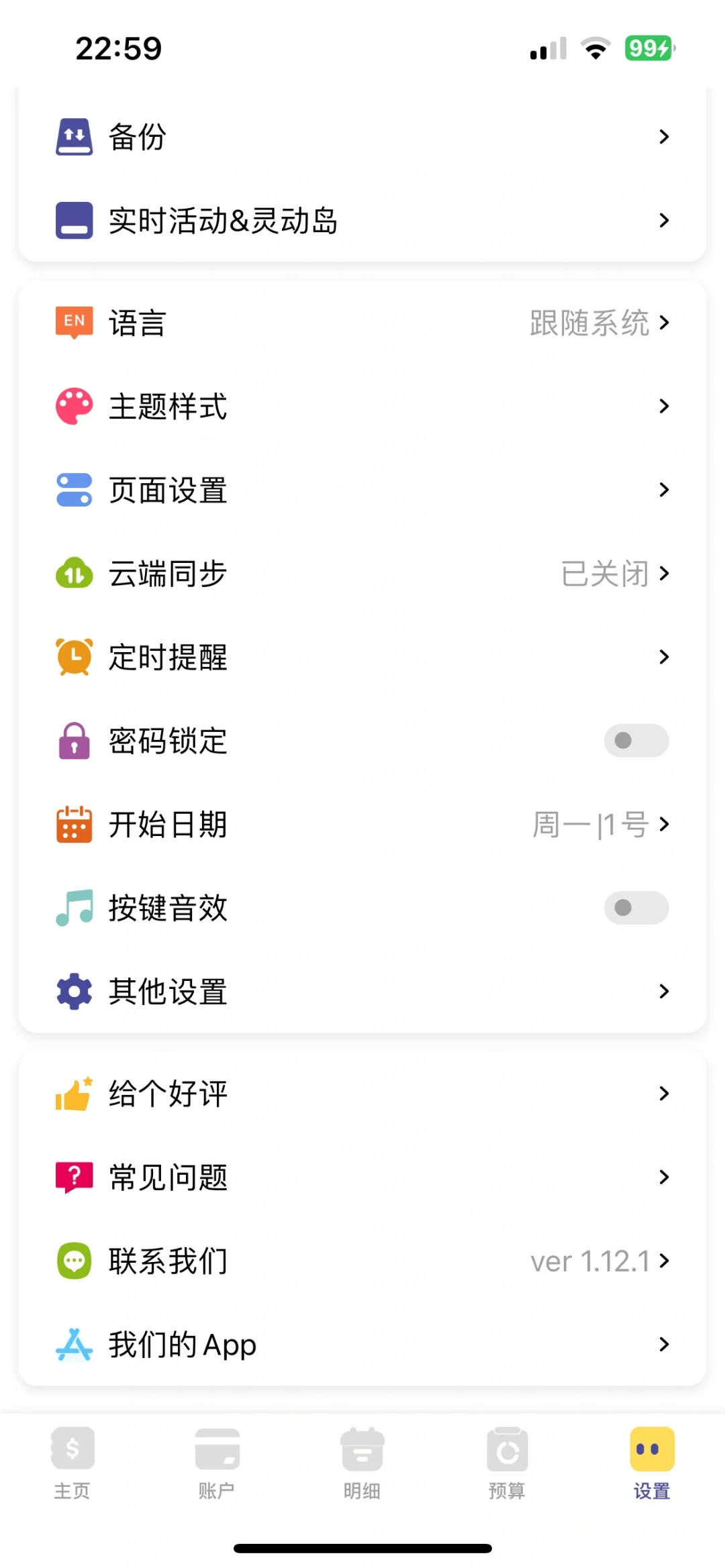 卡片记账软件（互赞🥺）