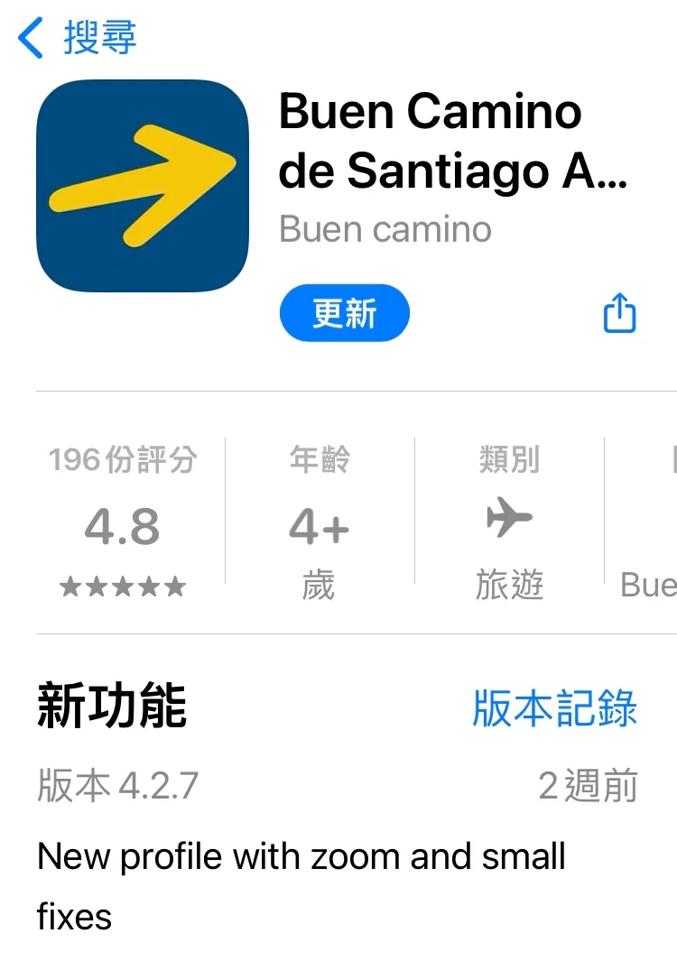 #朝圣之路APP#朝圣之路#西班牙朝圣法国线