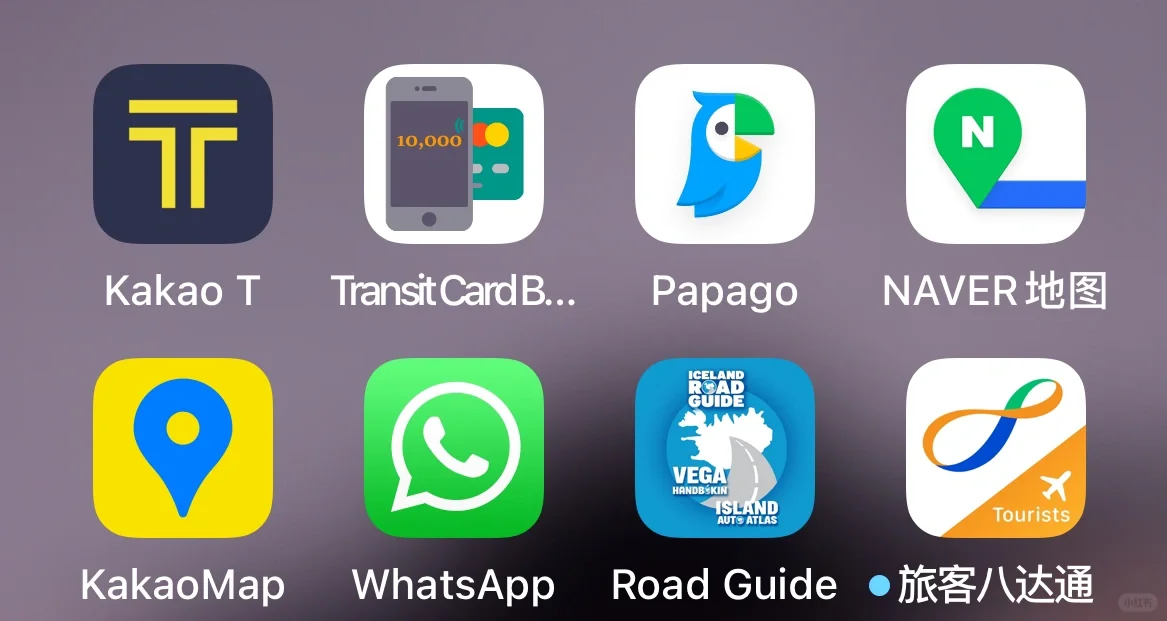 济州岛攻略｜必备APP篇