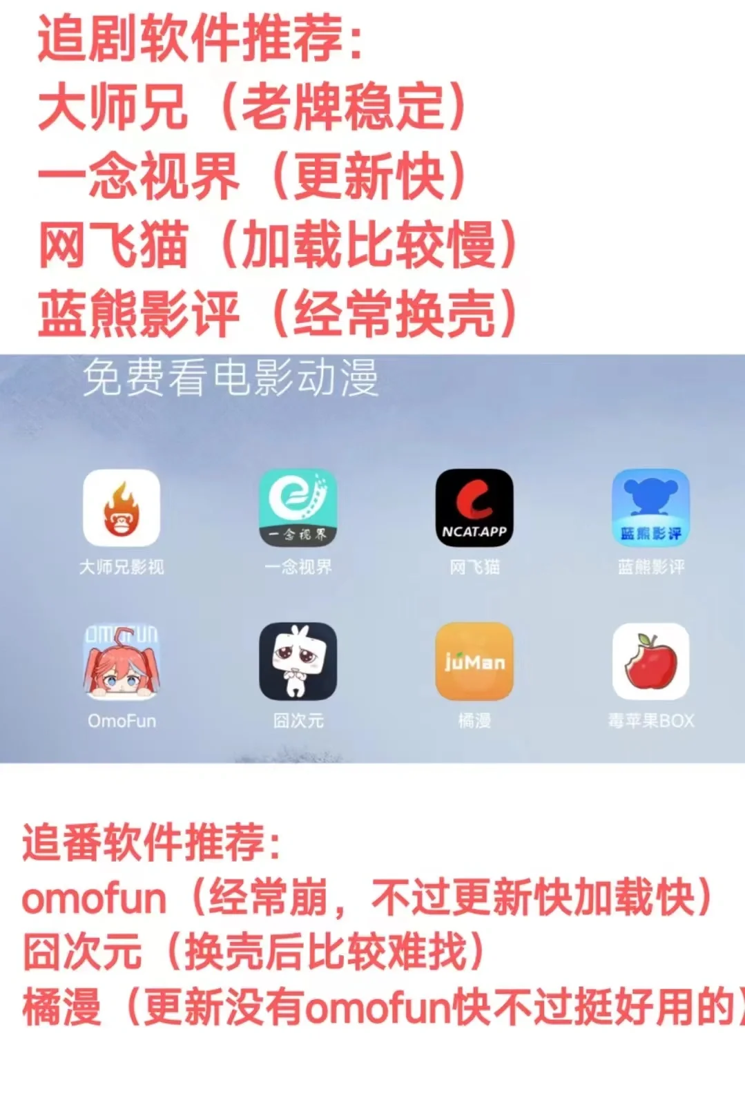 免费的追剧追番软件推荐 自测好用