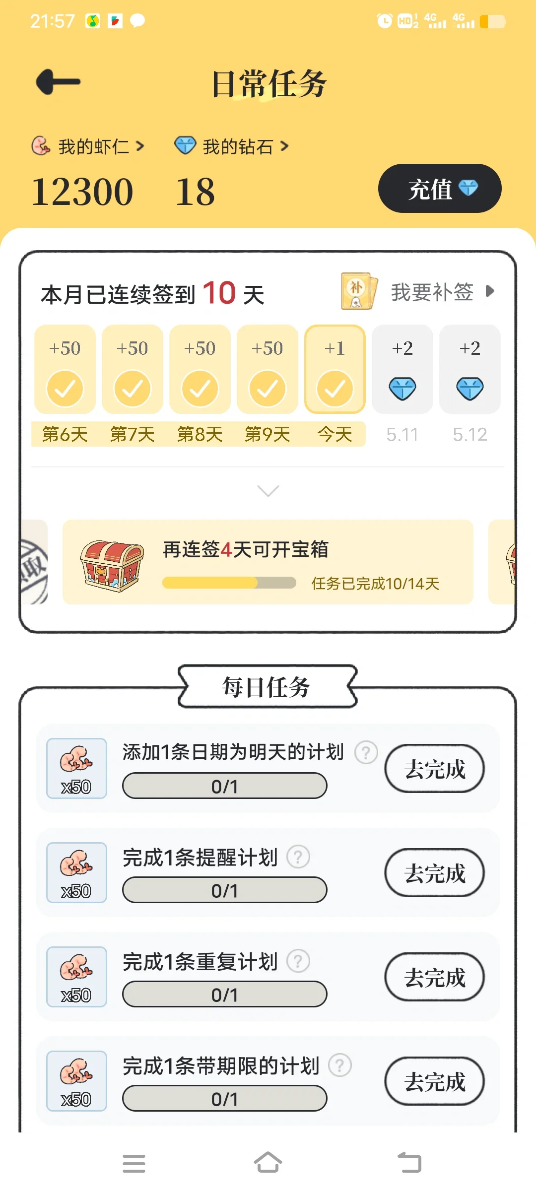 很好用的一款软件