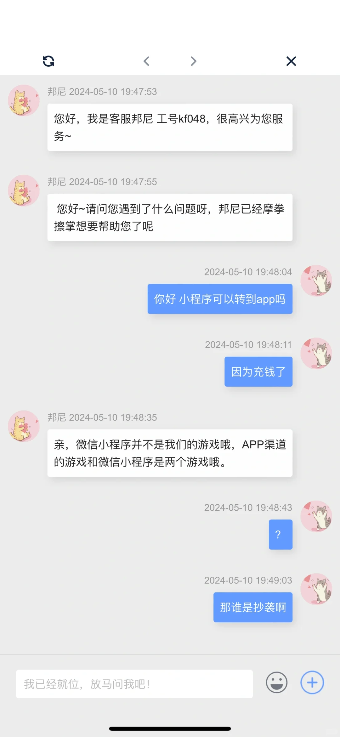 猫咪和汤app和小程序是两个游戏？