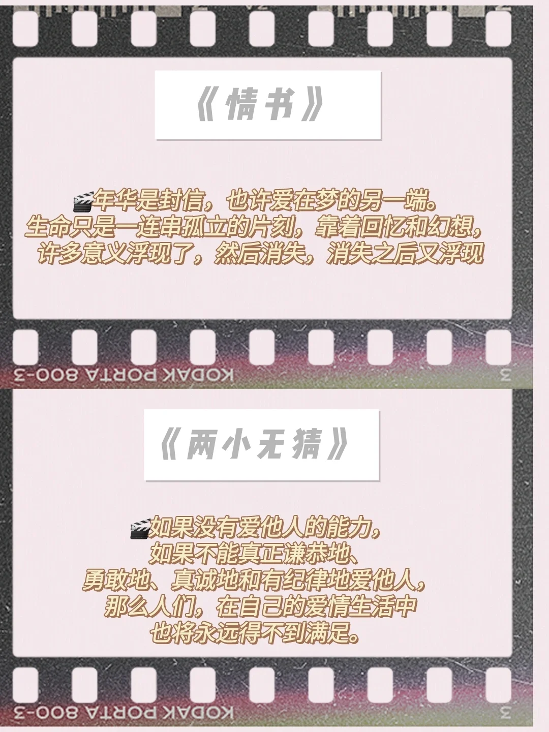 推荐情侣晚上看的电影❤️