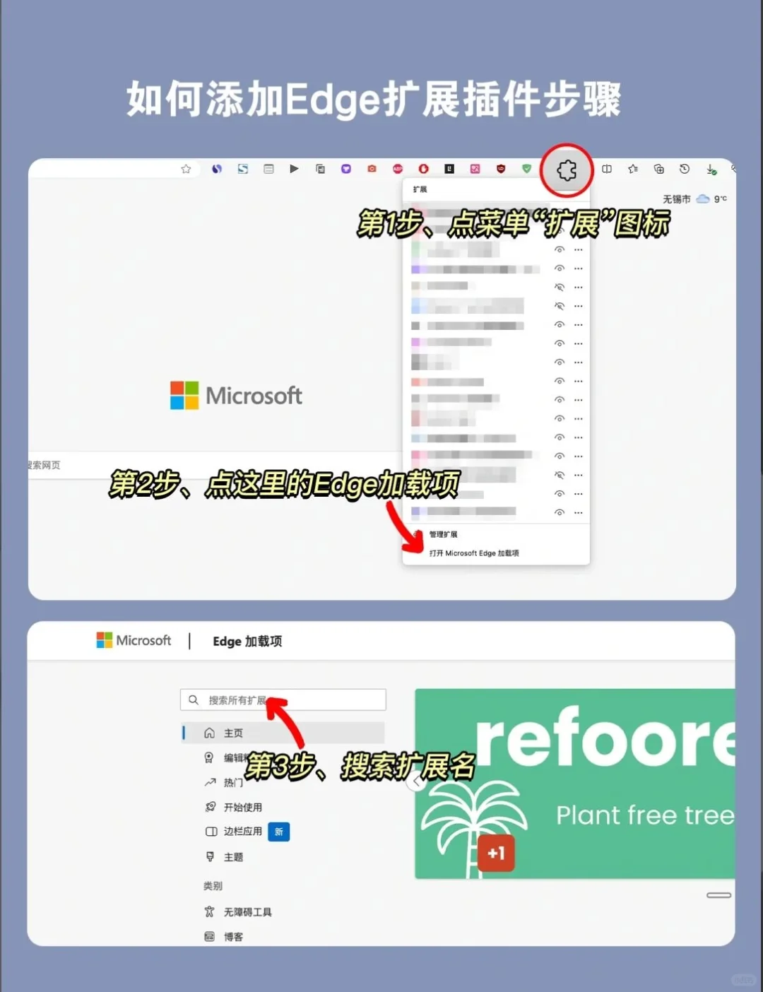 8个颠覆认知的Edge插件！打开新世界的大门