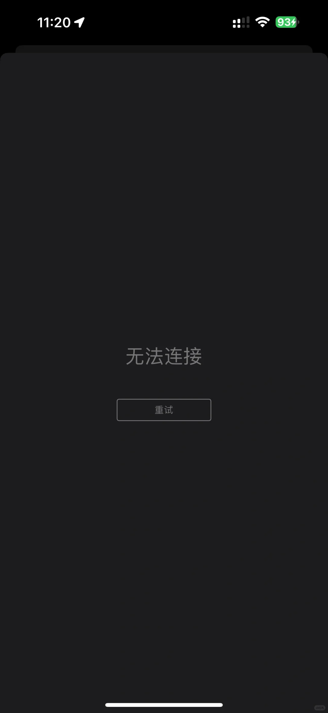 App Store 无法下载软件
