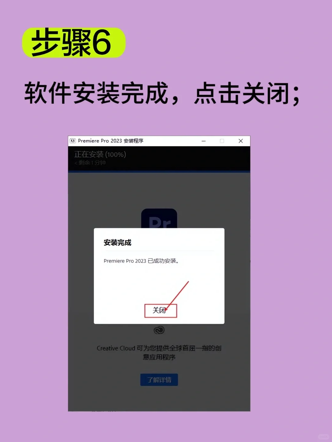 Adobe pr 2024安装包+安装教程