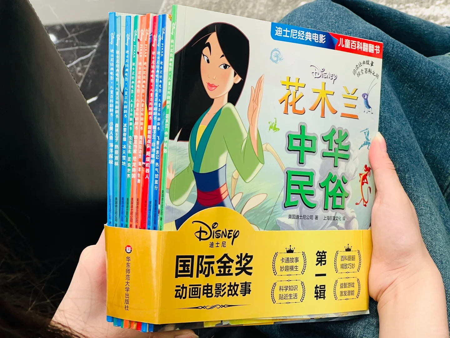 绝版清仓 ❌《迪士尼国际金奖动画电影故事》