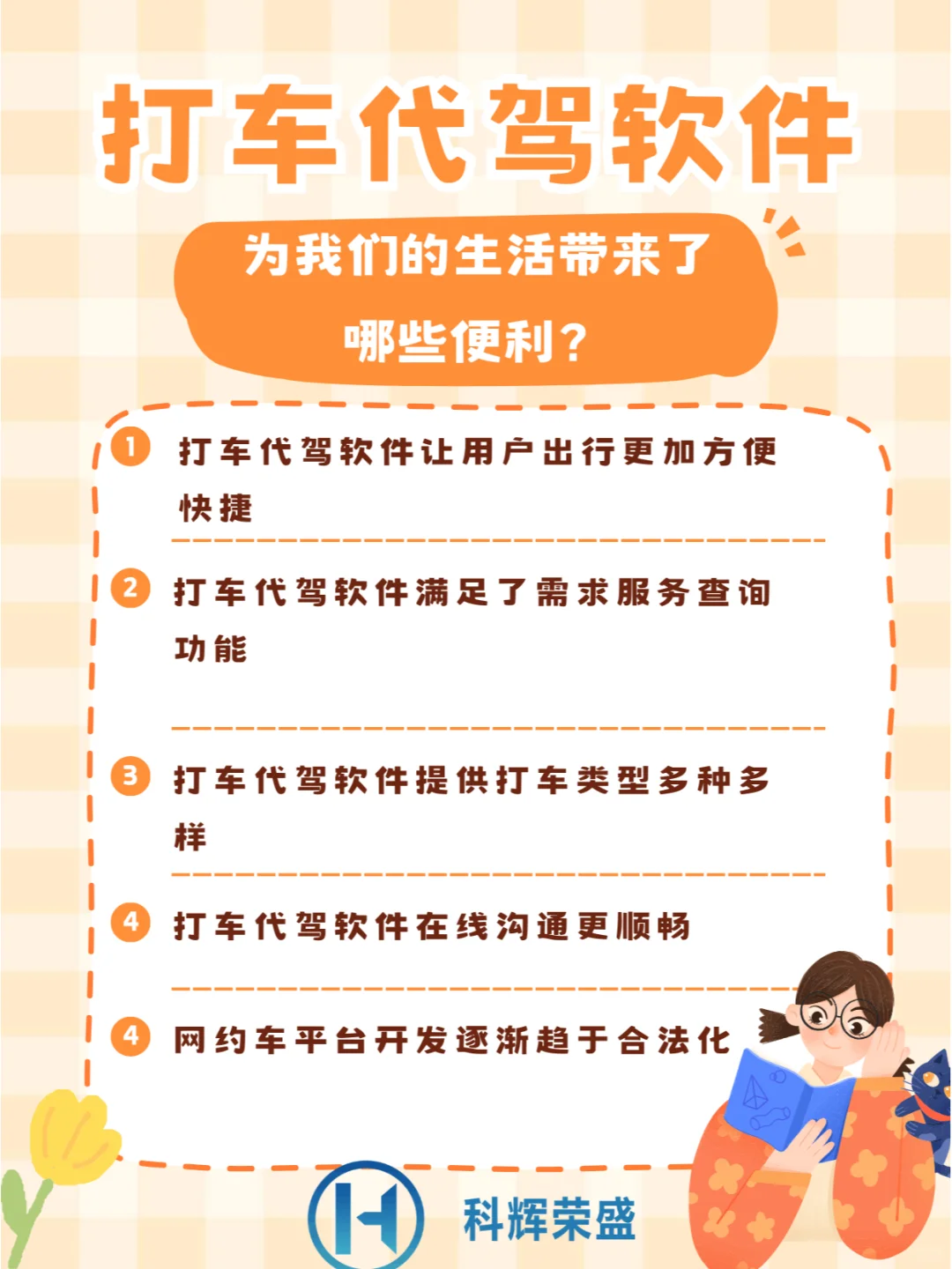 打车代驾软件为我们的生活带来了哪些便利？