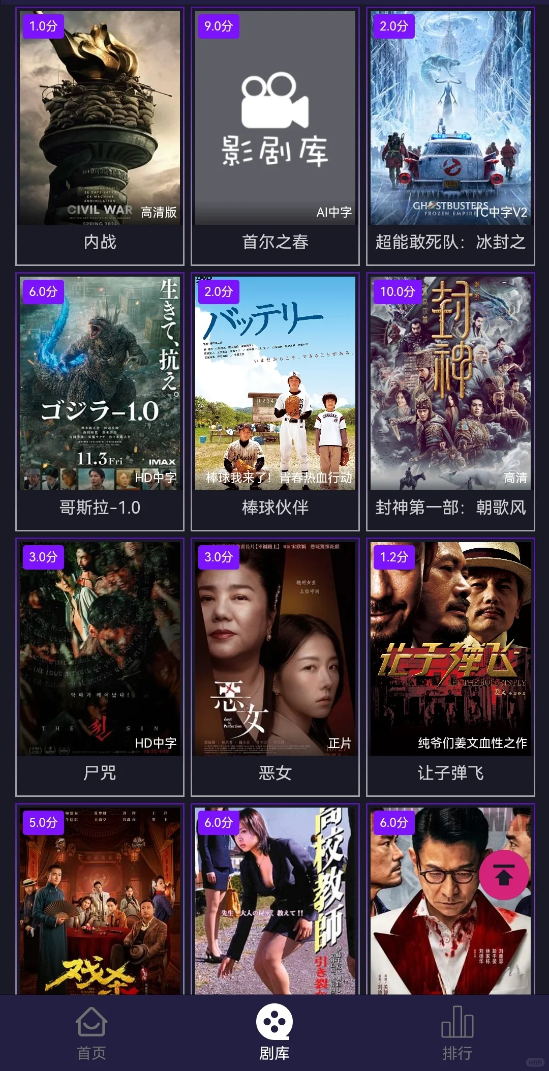 高清电影软件,无会员,无广告