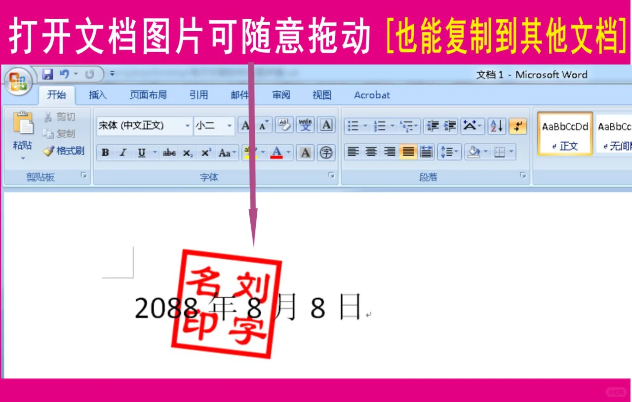 5.电子印章生成器|电子印章制作软件
