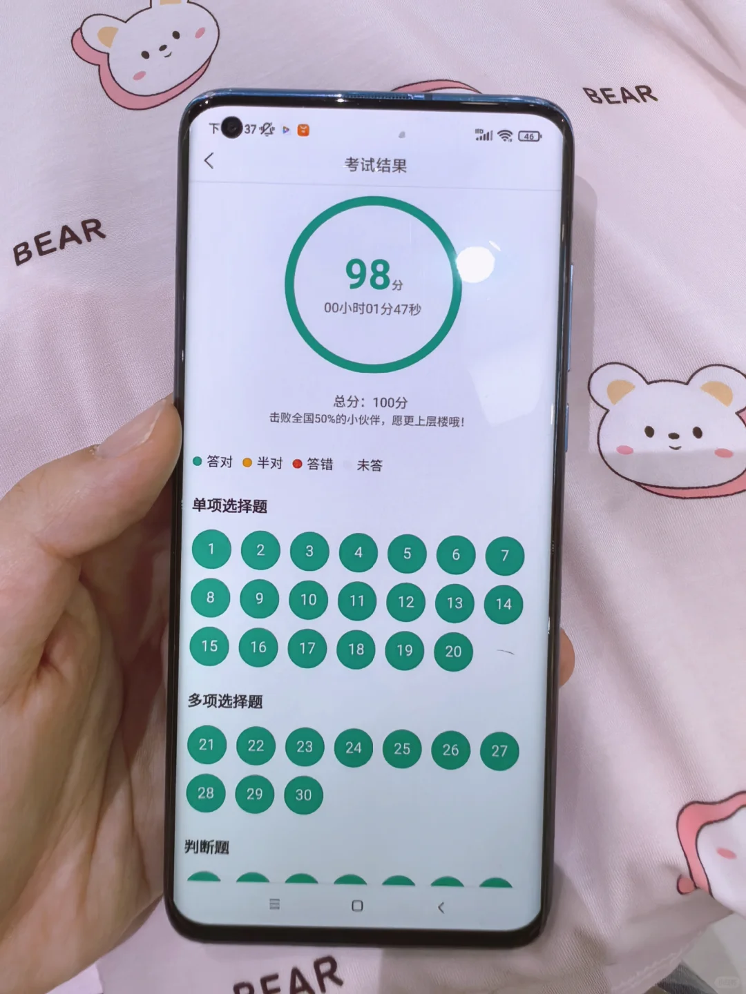 别迷了！24教资考试刷题app准到你哭😭