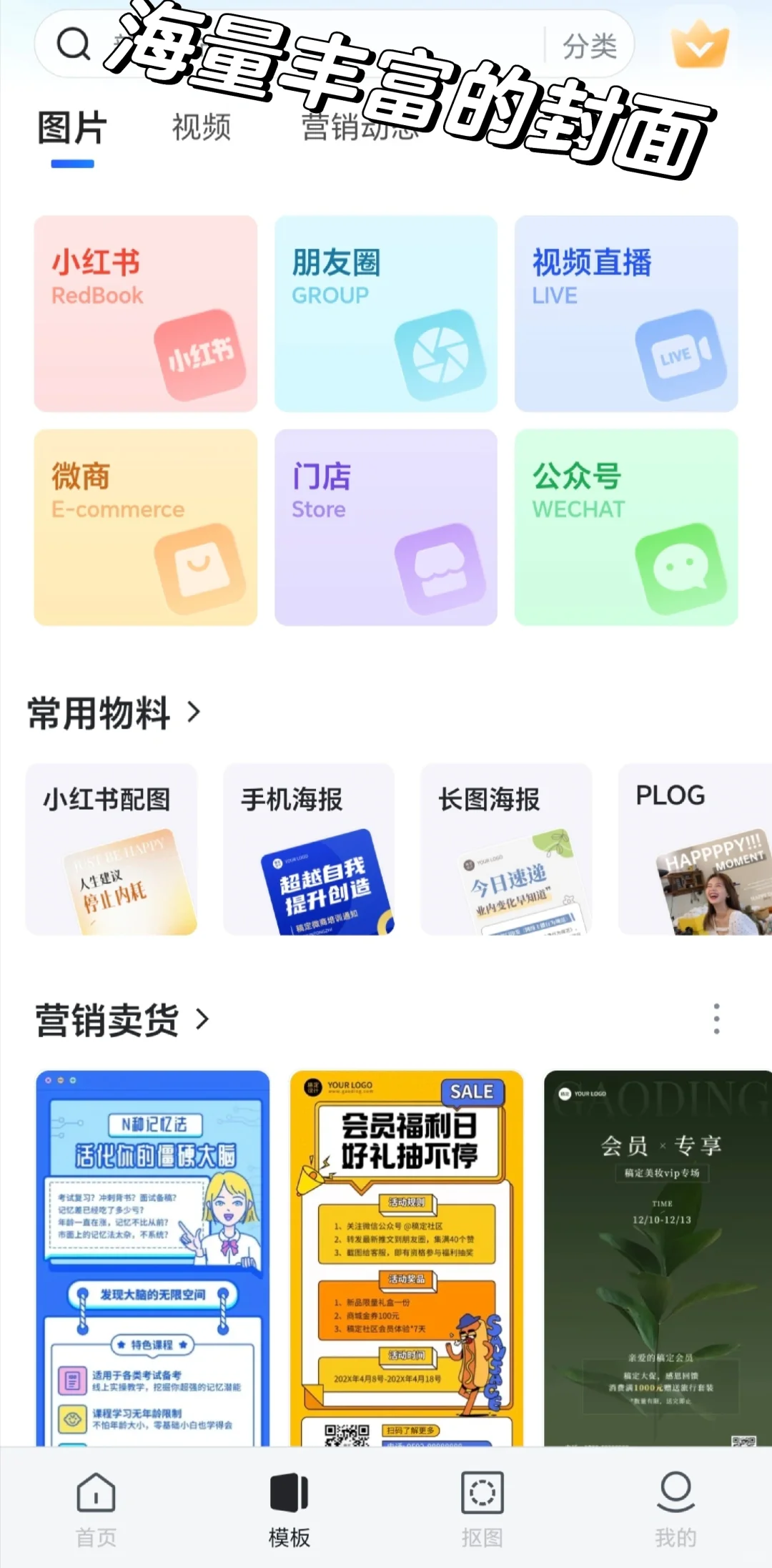 设计类神仙软件推荐！！！