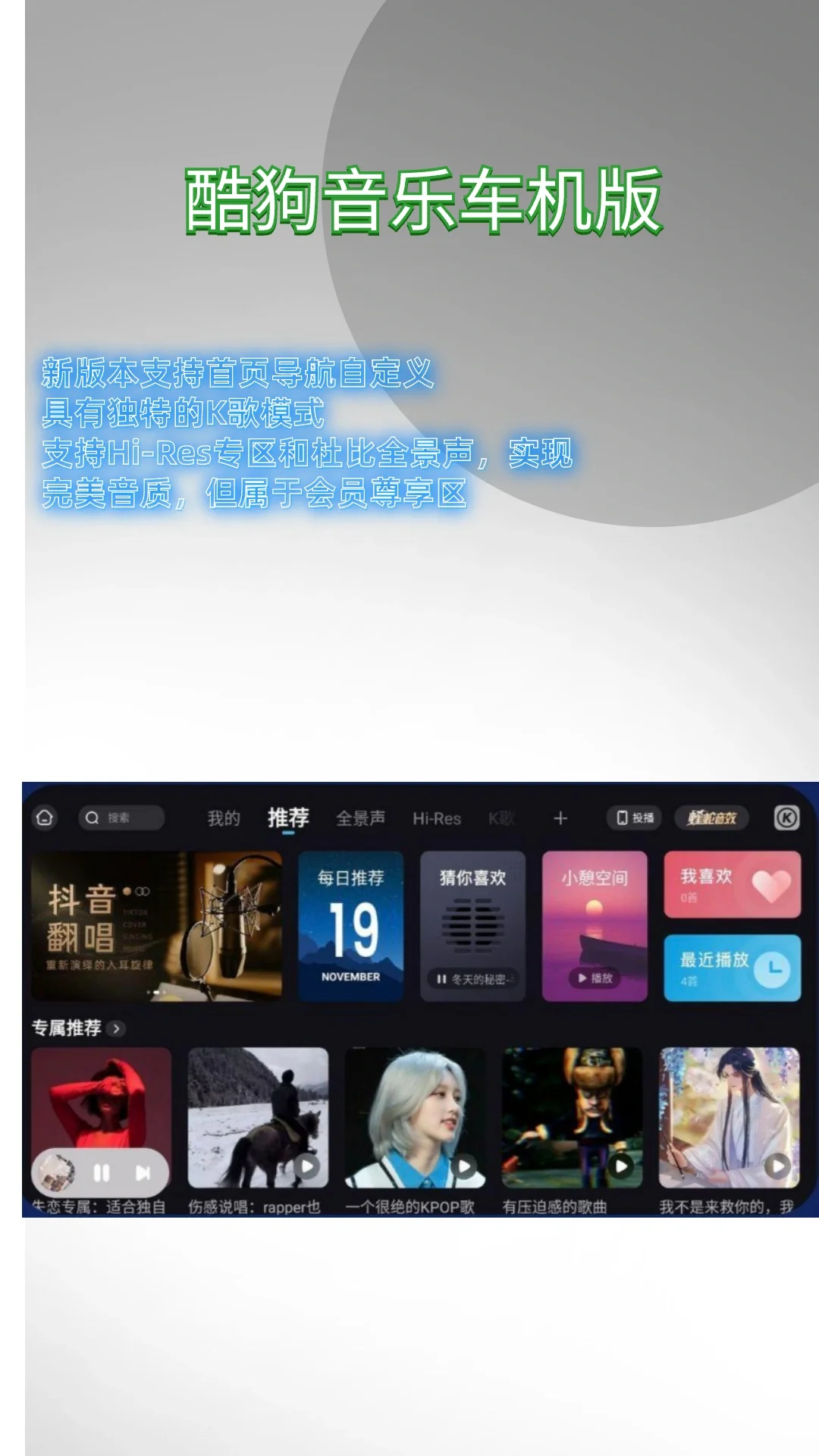 分享三款超级实用的车机软件