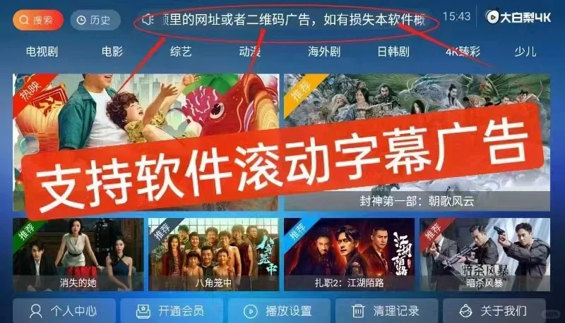 手机端tv电视端盒子端投影仪端ying视软件