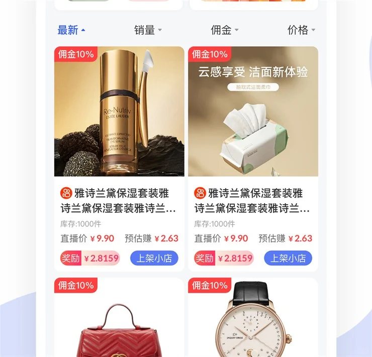 电商APP开发周期要多久？