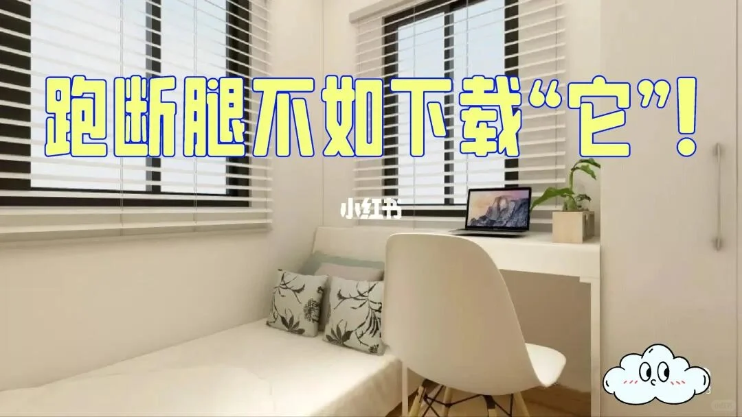 我敲 Zabit这个找房软件真牛，香港租房