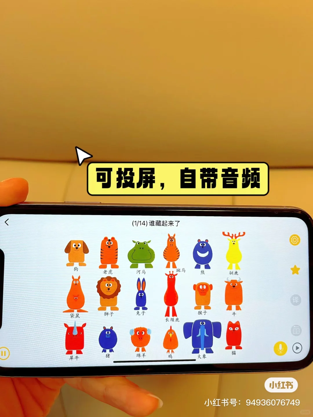 种草这个app！不花一毛就有了7000十绘本