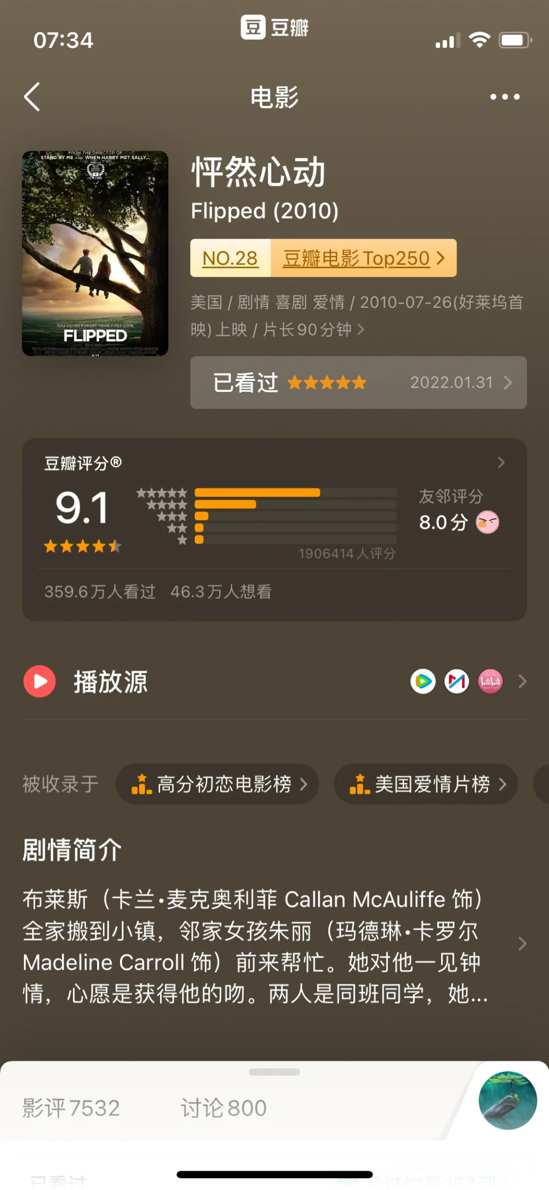 22年看的好电影，都去看！