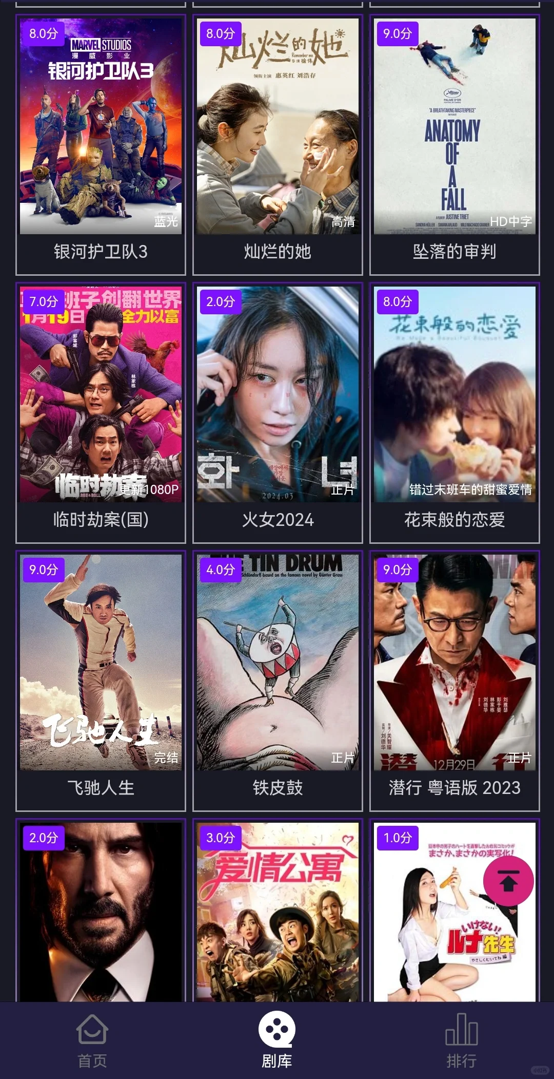 高清电影软件,无会员,无广告