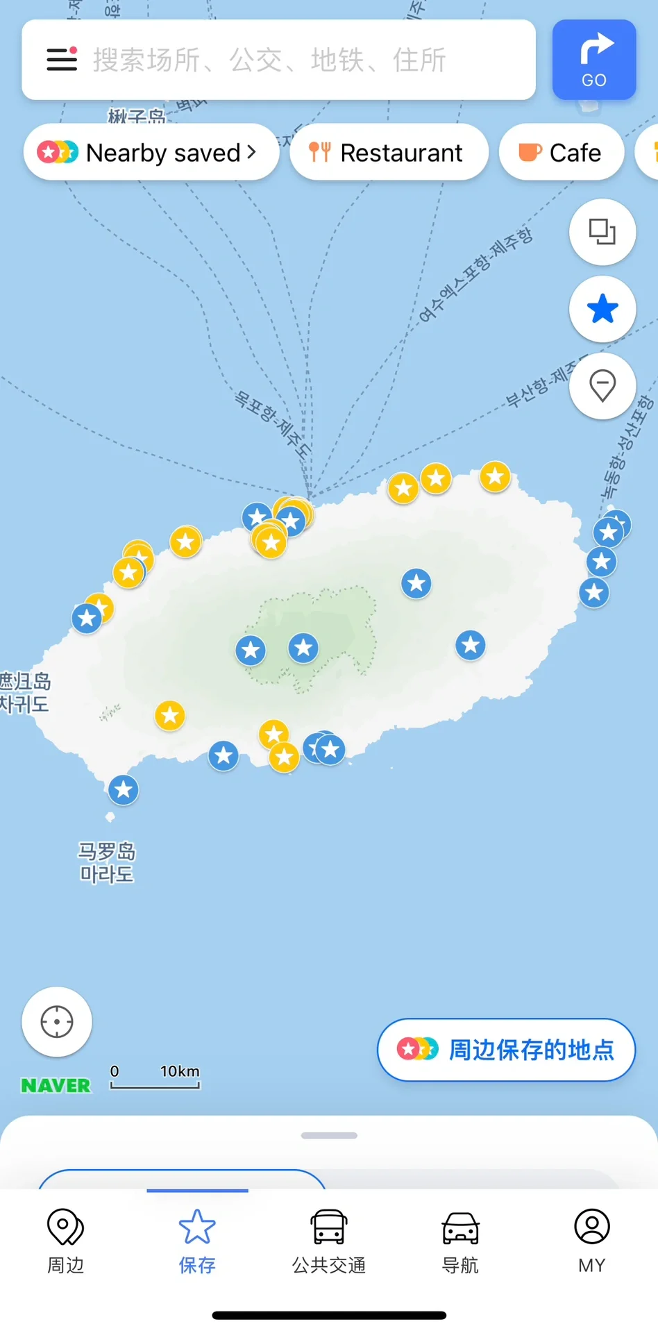 济州岛攻略｜必备APP篇