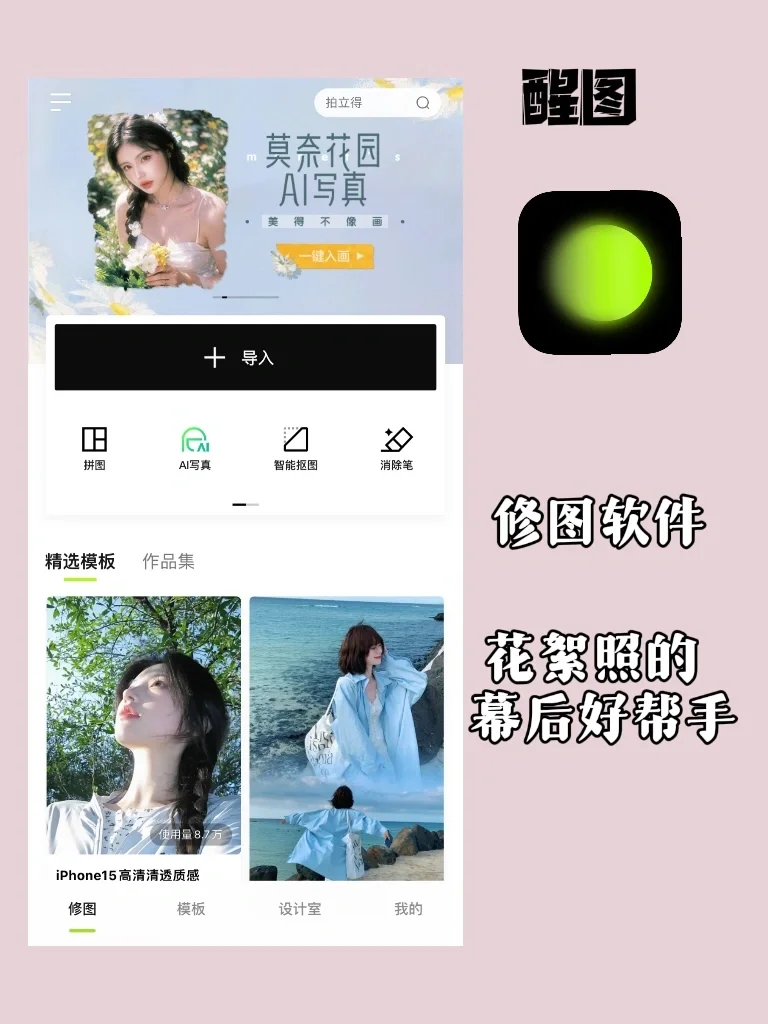 分享完就失业｜化妆师的宝藏app们🖤