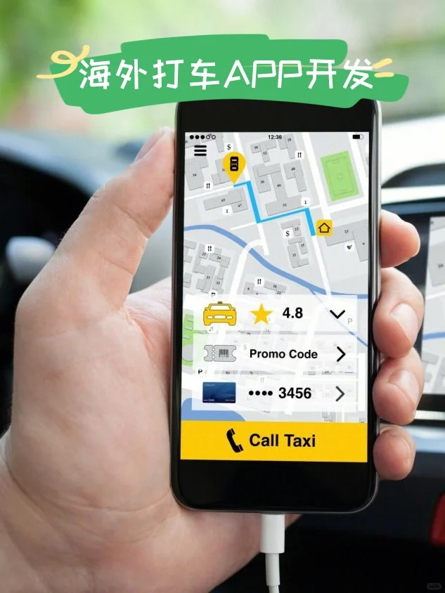海外打车境外APP小程序系统开发