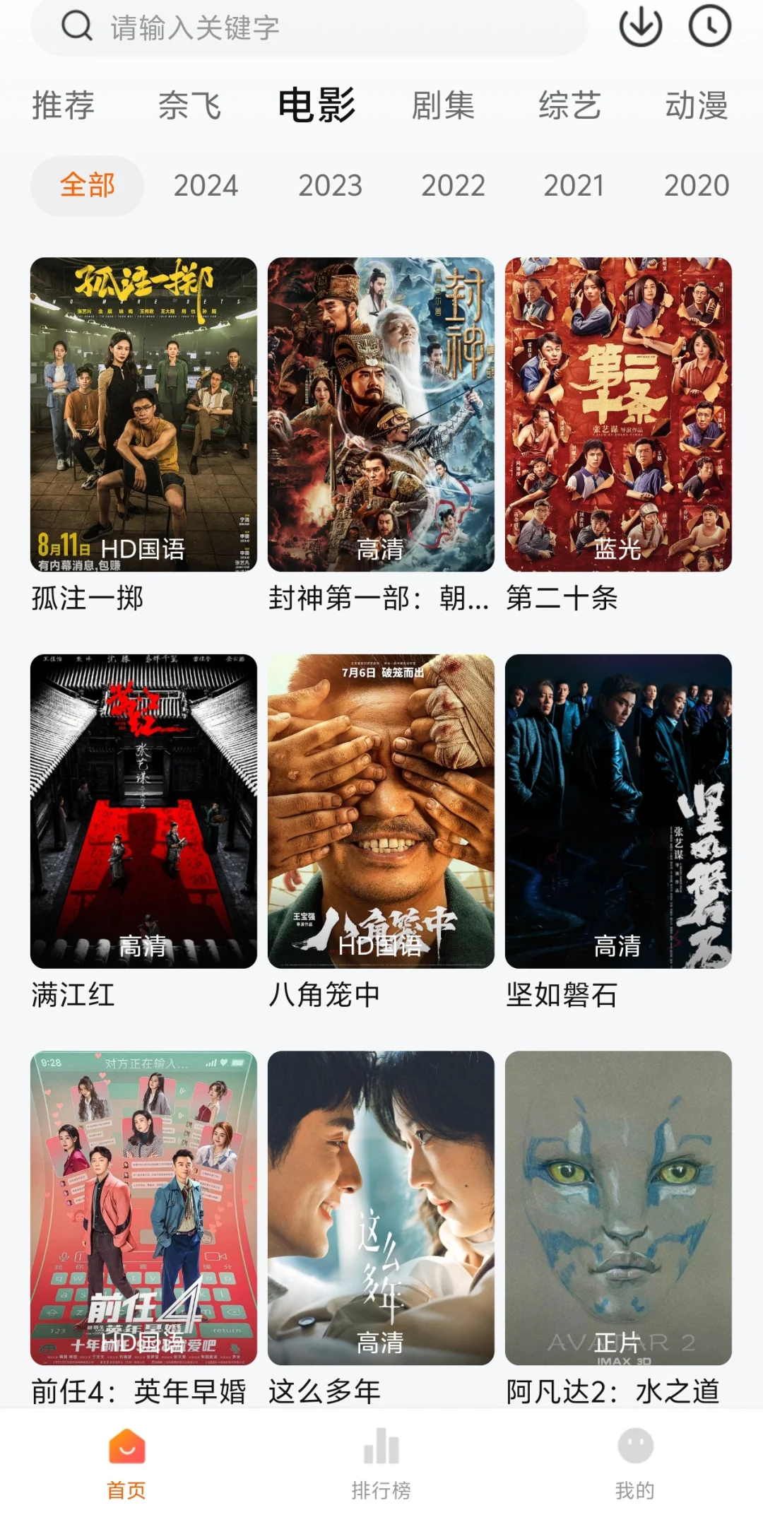 免费电影,电视剧,综艺,动漫软件